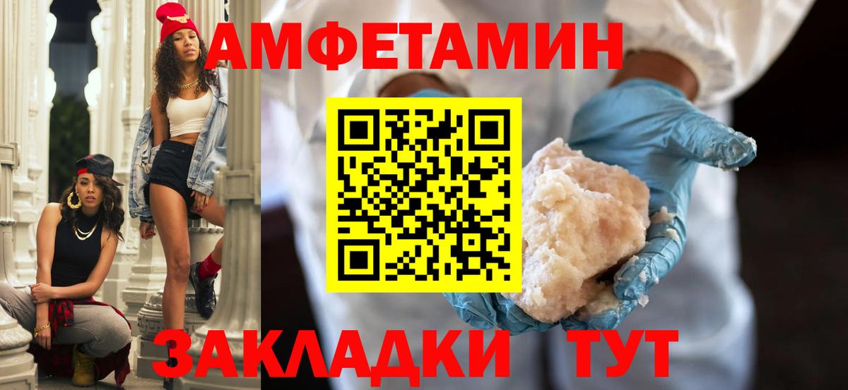 АМФЕТАМИН  АМФ Premium  Вход с VPN  Серов 