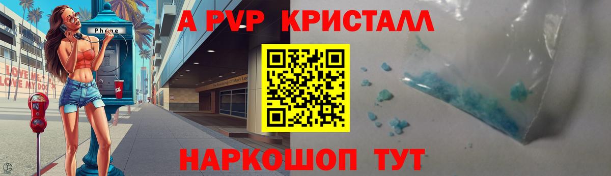 А ПВП крисы CK  Alpha PVP кристаллы  Вход с VPN  Серов 