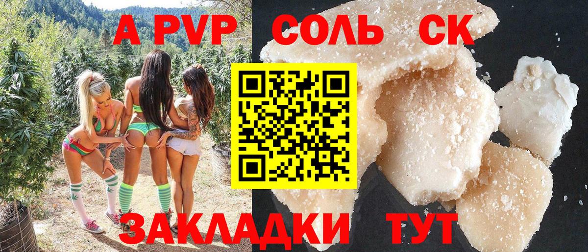 Альфа ПВП Соль Серов