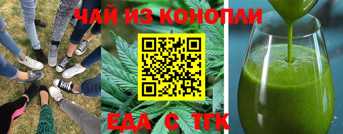 Серов  Печенье с ТГК конопля  Вход с VPN 