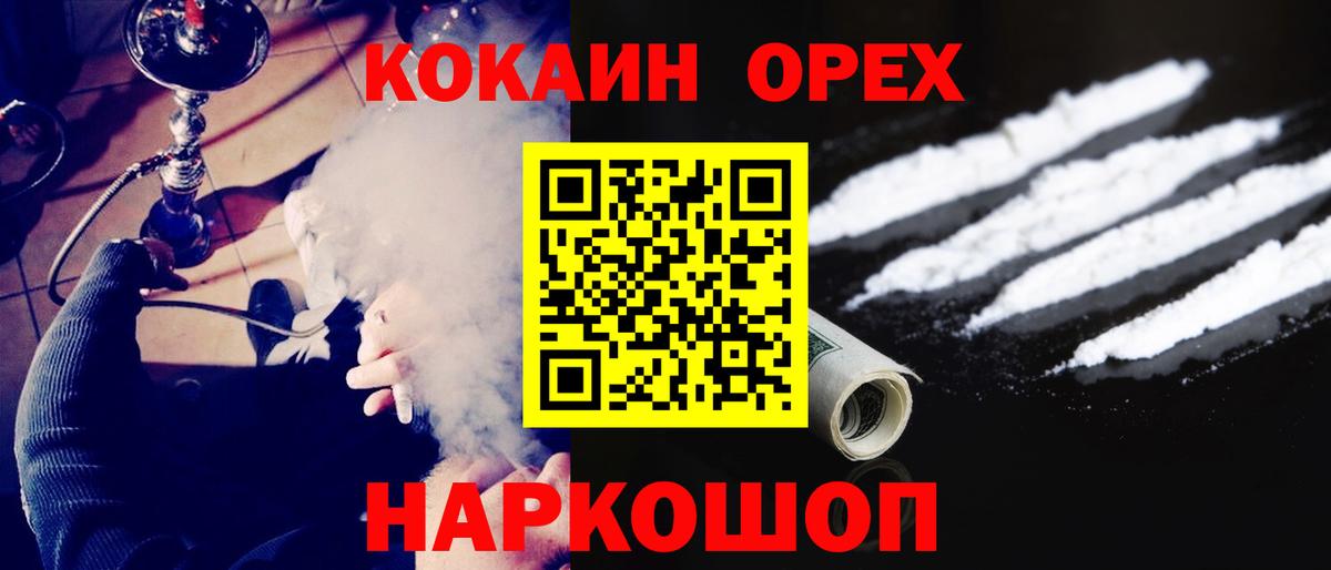 Кокаин 99%  Вход с VPN  Кокаин  Cocaine 97%  Серов 
