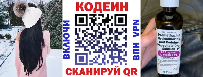 мега ССЫЛКА  дарнет шоп  Серов  Codein Purple Drank 