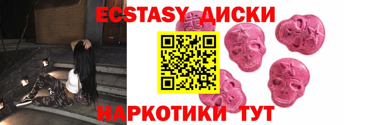 ЭКСТАЗИ ешки  mega как зайти  ЭКСТАЗИ MDMA  Серов  Вход с VPN 