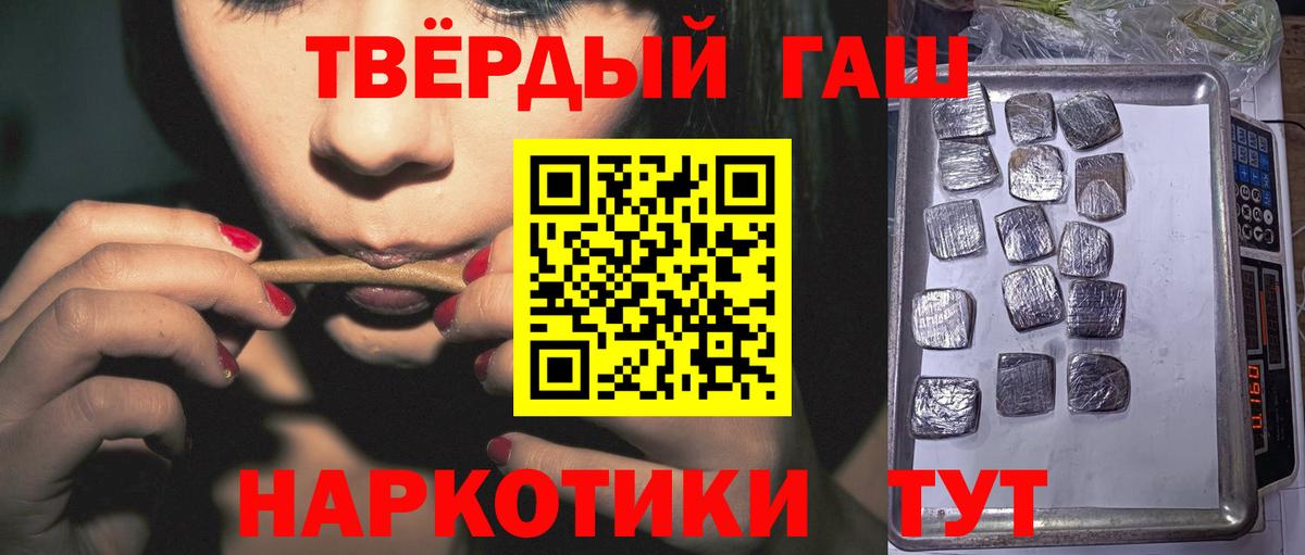 Гашиш 40% ТГК  ГАШИШ  ГАШИШ AMNESIA HAZE  Серов  Вход с VPN 