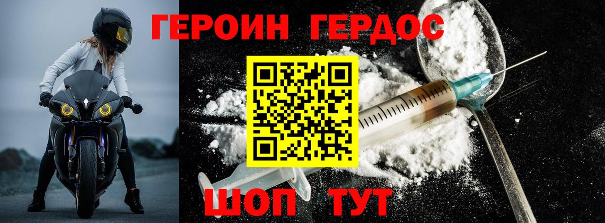 Серов  ГЕРОИН герыч  Вход с VPN 