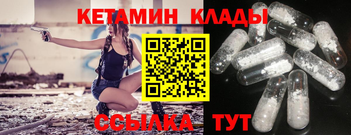 КЕТАМИН VHQ  Вход с VPN  Серов  КЕТАМИН ketamine 