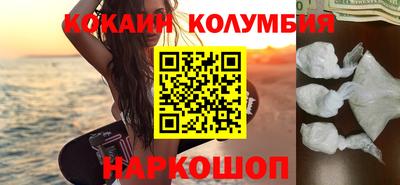кокаин колумбия Пенза
