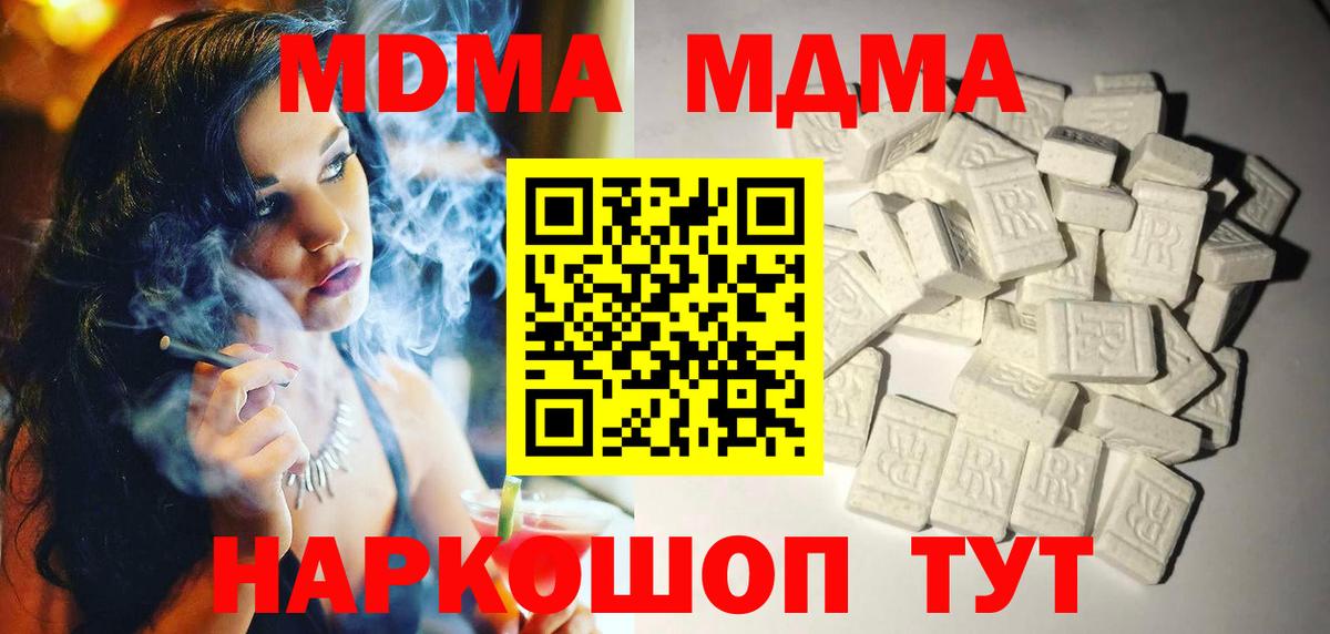 МДМА  МДМА кристаллы  Серов  Вход с VPN  МДМА кристаллы 