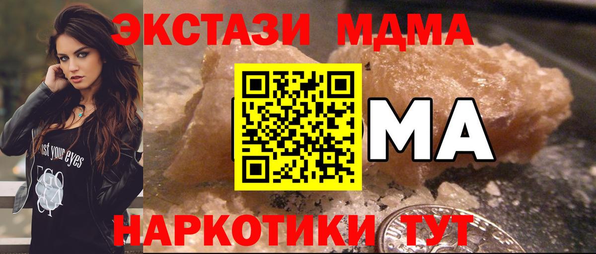 MDMA VHQ Серов
