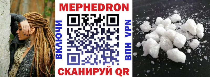 МЯУ-МЯУ кристаллы  Серов 