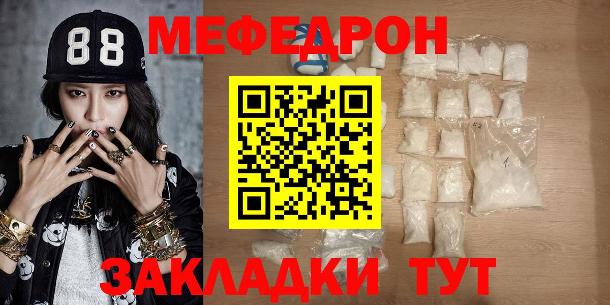 Серов  МЯУ-МЯУ  Меф кристаллы  Вход с VPN  МЕФ 4 MMC 