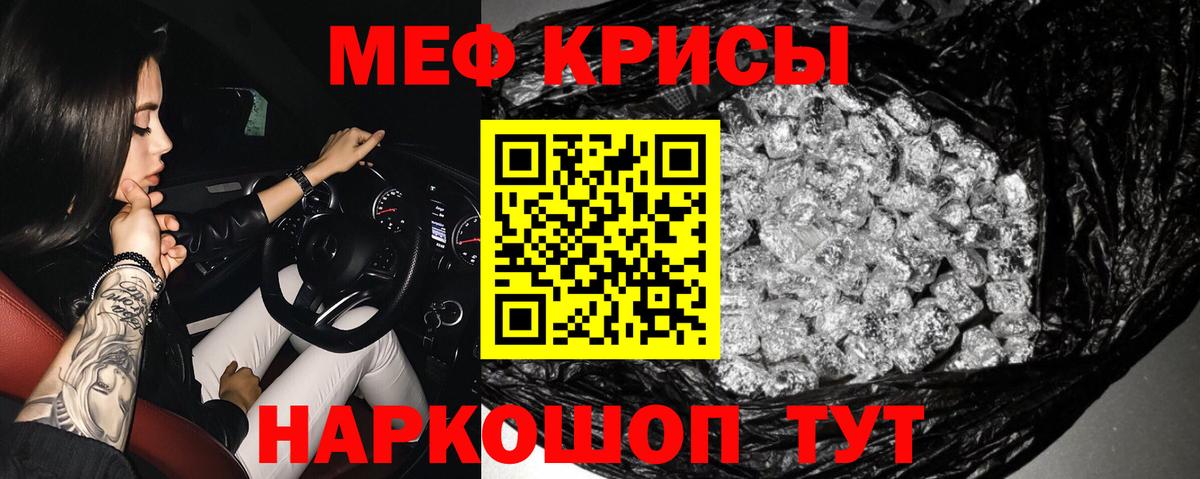 МЕФ  Серов