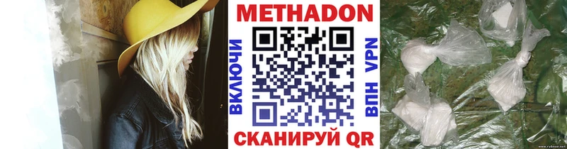 Метадон белоснежный  закладки  это Telegram  Серов 