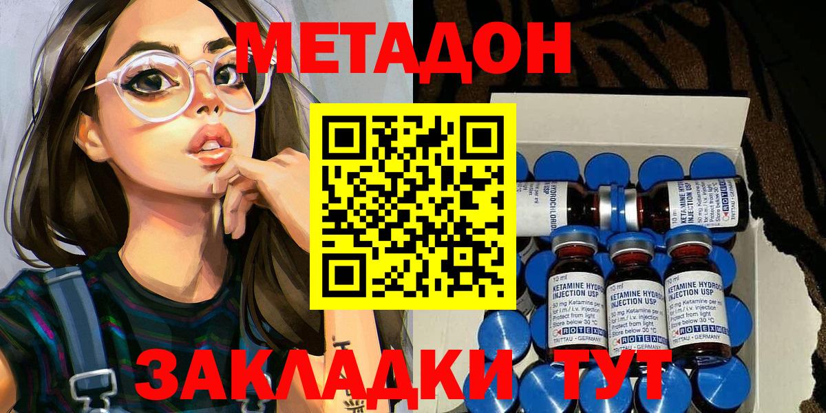 Метадон methadone  Метадон мёд  Серов  Вход с VPN 