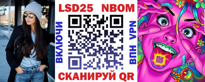 Марки 25I-NBOMe 1,8мг  наркошоп  ОМГ ОМГ tor  Серов 