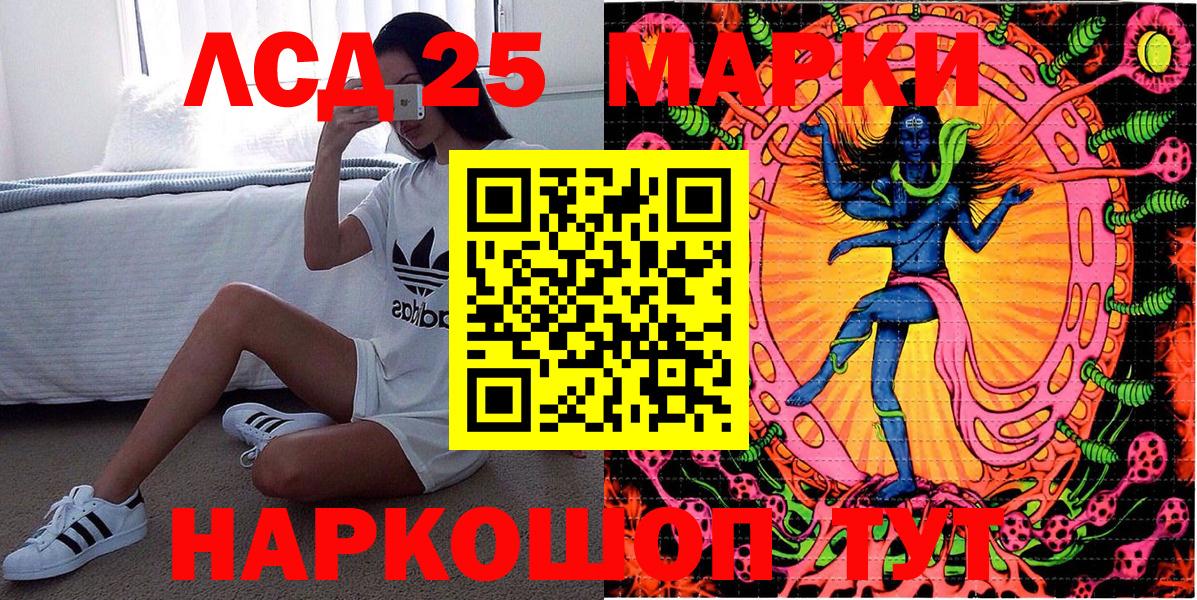 Марки 25I-NBOMe 1500мкг  Вход с VPN  Серов 